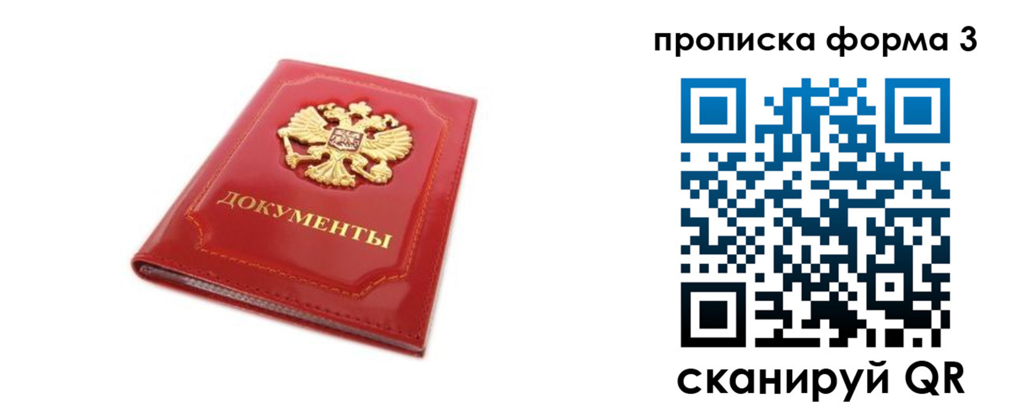 прописка ребенка в Калужской области