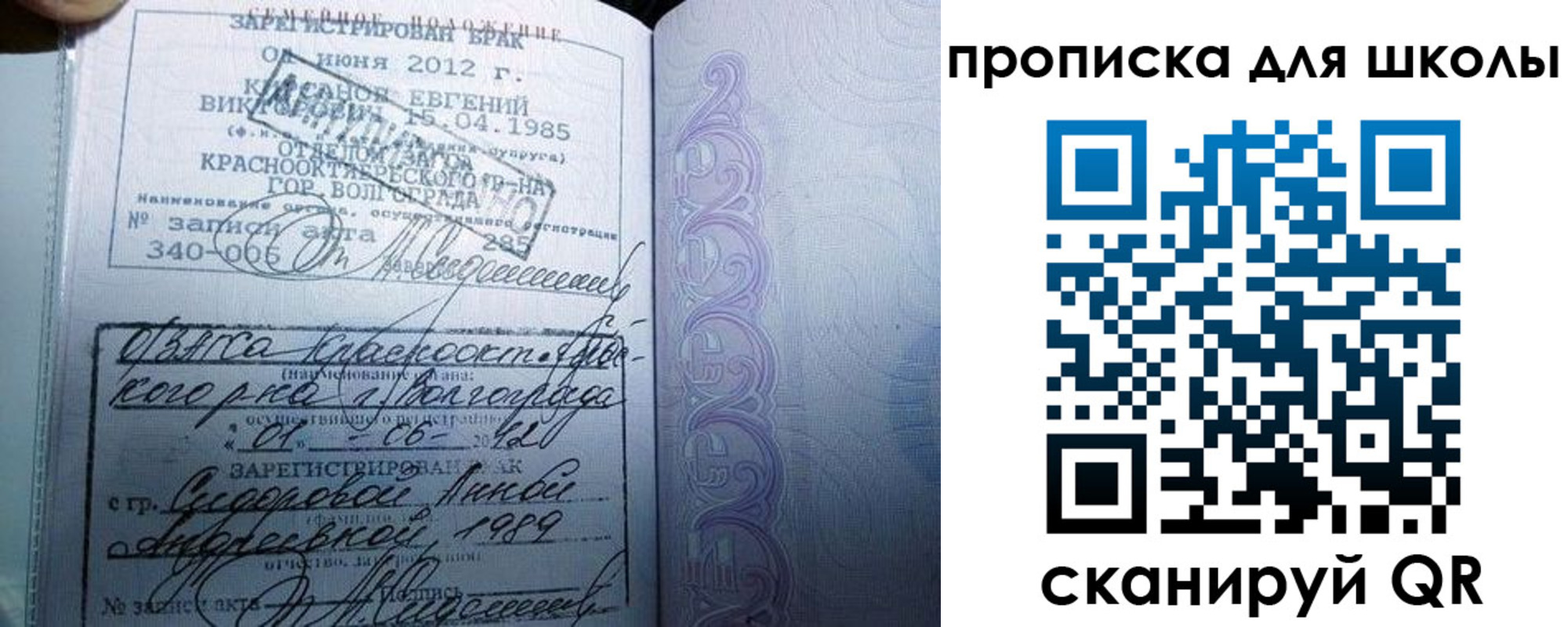 прописка для школы в Калужской области