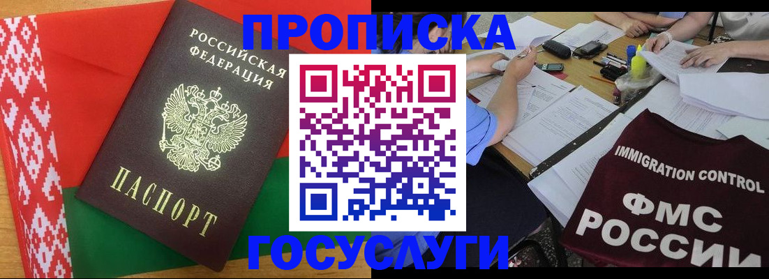 временная прописка в Калужской области